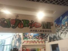 android_upload_pic-JOJO实景沉浸侦探剧本杀(大悦城店)