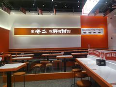 -拼二潮汕牛肉粿条(花城汇店)