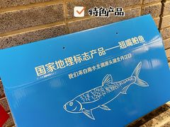 -丹江渔村(望京店)