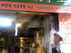 门面-马学武手抓美食(下南关总店)