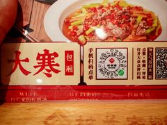 -村长家的疙瘩汤·东营菜(东营茶城店)