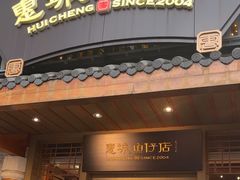 -抱德·潮汕味(敦和店原惠城鱼仔)