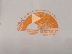 -桂林电视台(安新北路)