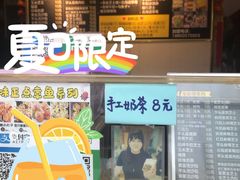 -台湾味正点车轮饼可丽饼(南禅寺店)