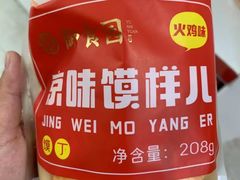 -御食园(首都机场T2店)