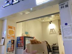 -三厘鸡蛋仔(印力店)