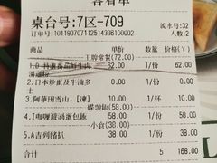 账单-元朗冰室(新天地店)