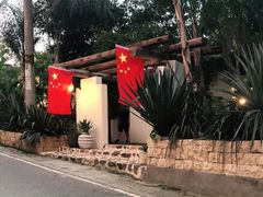 -悦哉·派对·草坪婚礼·围炉煮茶(三圣乡店)