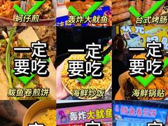 -大学城夜市