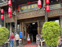 -陈麻婆豆腐总店