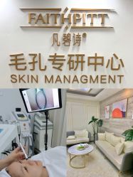 -凡碧诗毛孔清洁收细