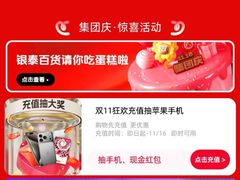 -杭州西湖银泰百货