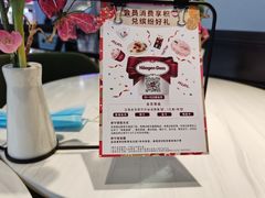 -哈根达斯(天河城店)