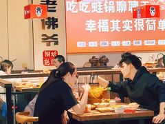 -老佛爷蛙锅•鲜蛙煲(麦凯乐店)