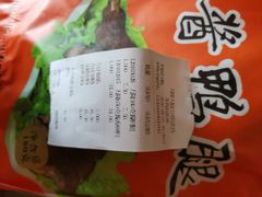-万隆火腿庄