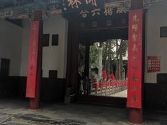 -关林