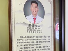 -张钰强中医正骨推拿连锁(华发商都店)
