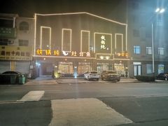-铁锅炖灶台鱼老三炖鱼馆