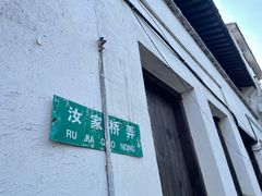 -黎里古镇
