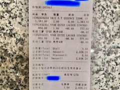 -日上免税店(三径路t3店)