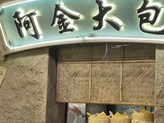 -CITY MART城市集市·里弄(北外滩来福士广场店)
