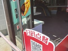 -永和大王(梅家浜店)