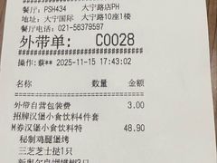 -必胜客(大宁路店)