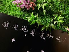 -牛上牛吊炉烧烤(红旗大街店)