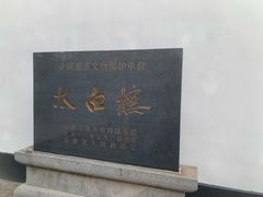-采石矶景区