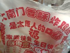 -上帝炸鸡(食品街店)