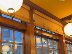 -鸟鹏烧鸟居酒屋(仁恒梦中心店)