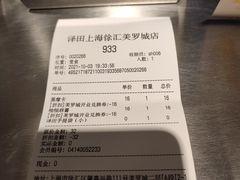 -泽田本家·铜锣烧(美罗城店)