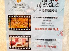 -国际饭店·帆声西饼屋(黄河路店)