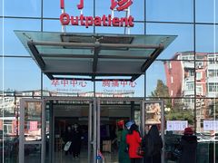 -中国中医科学院西苑医院(本部)