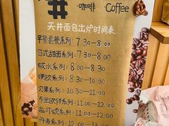-天井·丑面包搭咖啡