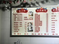 -旺福楼·包点(碑亭巷店)