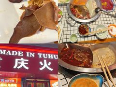 -山悦里 山野·鲜火锅(罗斯福广场店)