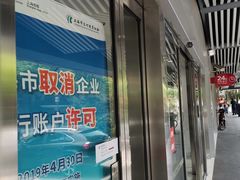 -浙商银行(上海长宁支行)