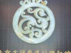 -北京大葆台遗址博物馆