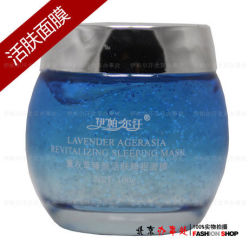 伊帕尔汗活肤睡眠面膜(包邮,天天双11)-伊帕尔汗精油