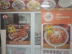 -门框胡同百年卤煮(新街口店)