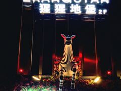 -Orangutan Bunker猩猩地堡酒吧(兰桂坊店)
