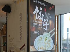 -叁拾壹克饺子·东北菜(国贸店)