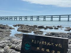 -黑石礁公园