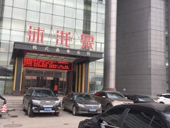 -沐泷泉(南风大剧院店)