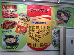 -闫家炸鸡架(五爱总店)
