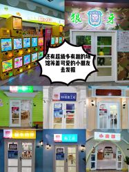 -点点梦想城(金水路店)