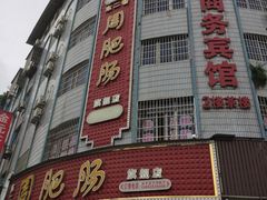 门面-周肥肠(江油总店)