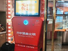 -川中渝夫火锅(铜陵万达广场店)