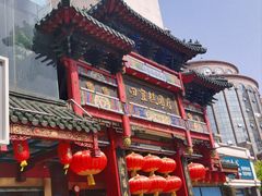 -四宜糕团店(南大街店)